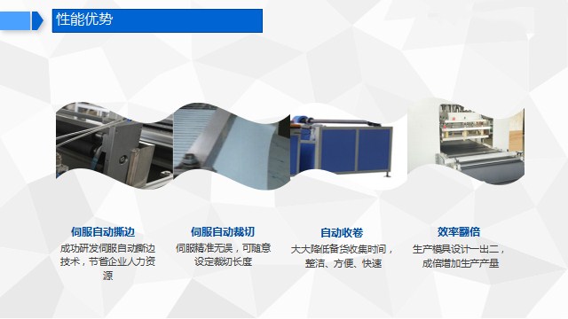 全自動地暖套袋熱合機(jī)性能優(yōu)勢